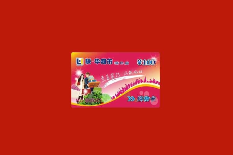 临汾礼品回收多少钱报价